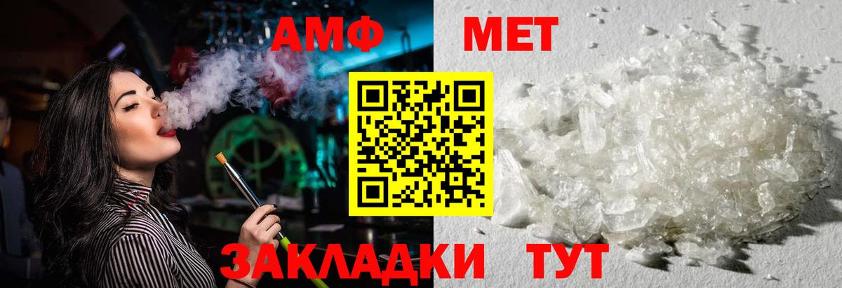 Amphetamine  Вход с VPN  Реутов  АМФ Розовый 