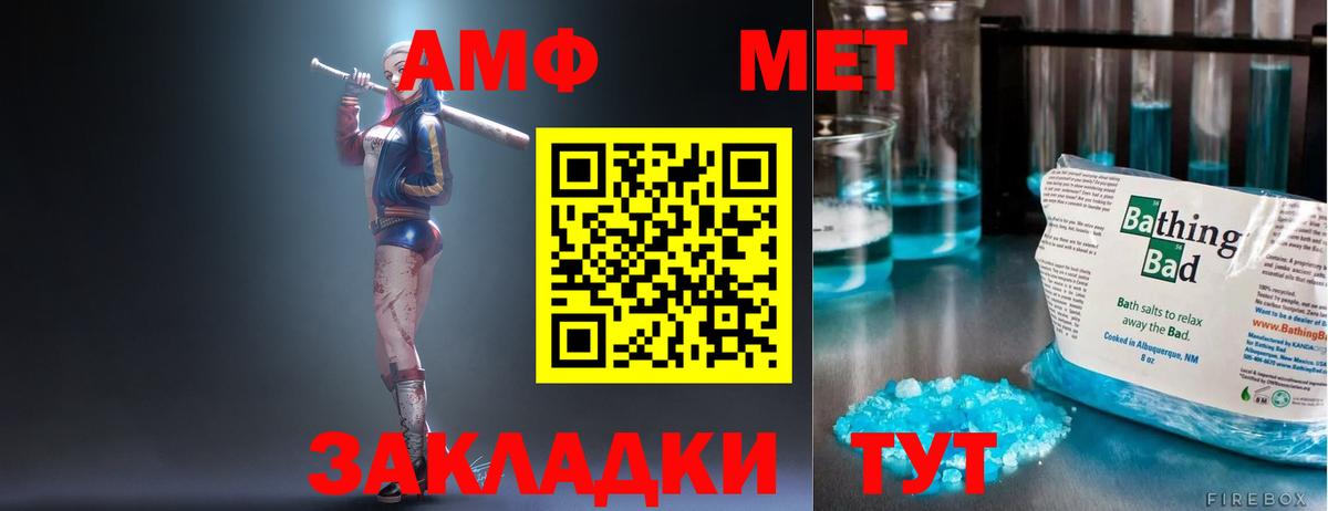 Amphetamine VHQ Реутов