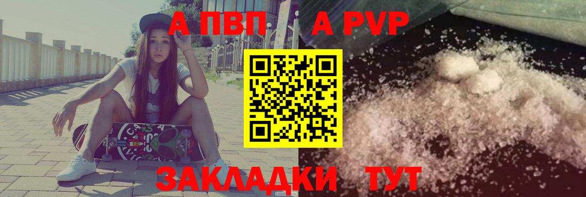 Реутов  Альфа ПВП  Вход с VPN  Alfa_PVP мука 