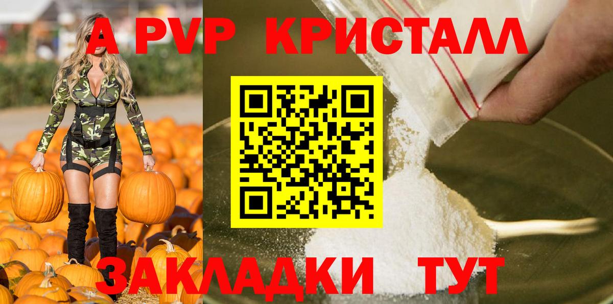 A PVP СК Реутов