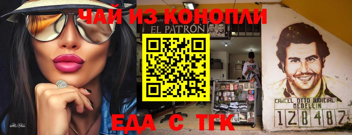Печенье с ТГК конопля Реутов
