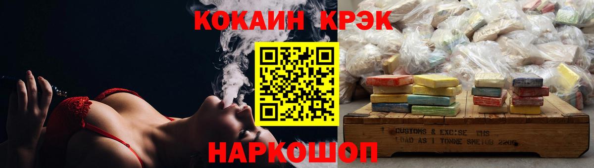 Кокаин FishScale  Cocaine 97%  Реутов  Вход с VPN 