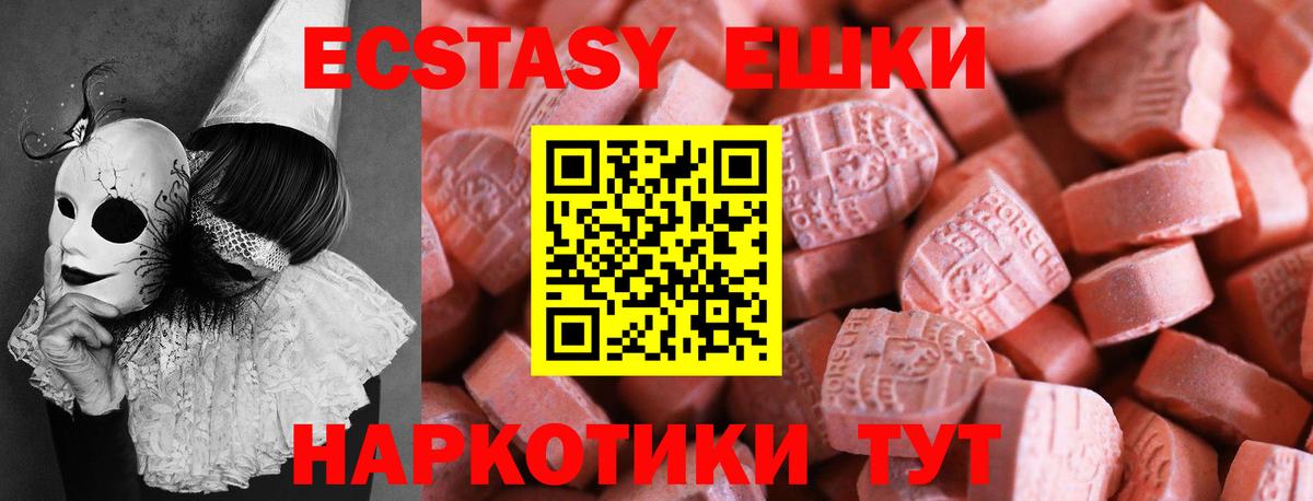 Экстази таблы  Вход с VPN  Экстази ешки  ЭКСТАЗИ  Реутов 