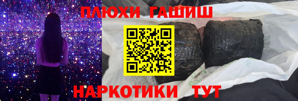 ГАШ Ice-O-Lator  Вход с VPN  ГАШ  ГАШИШ гашик  Реутов 
