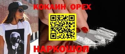 кокаин колумбия Славянск-на-Кубани