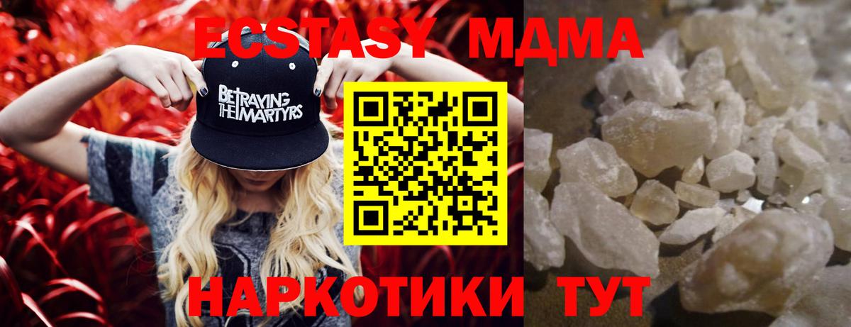 Реутов  MDMA crystal  MDMA кристаллы  Вход с VPN 