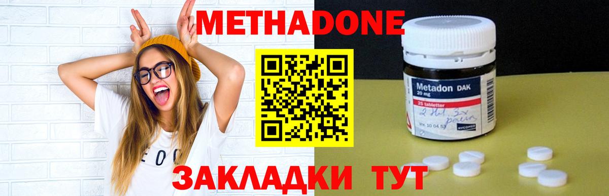 Реутов  МЕТАДОН methadone  Вход с VPN 
