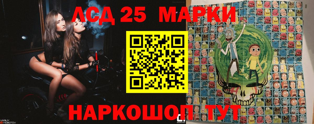 Марки 25I-NBOMe 1500мкг Реутов