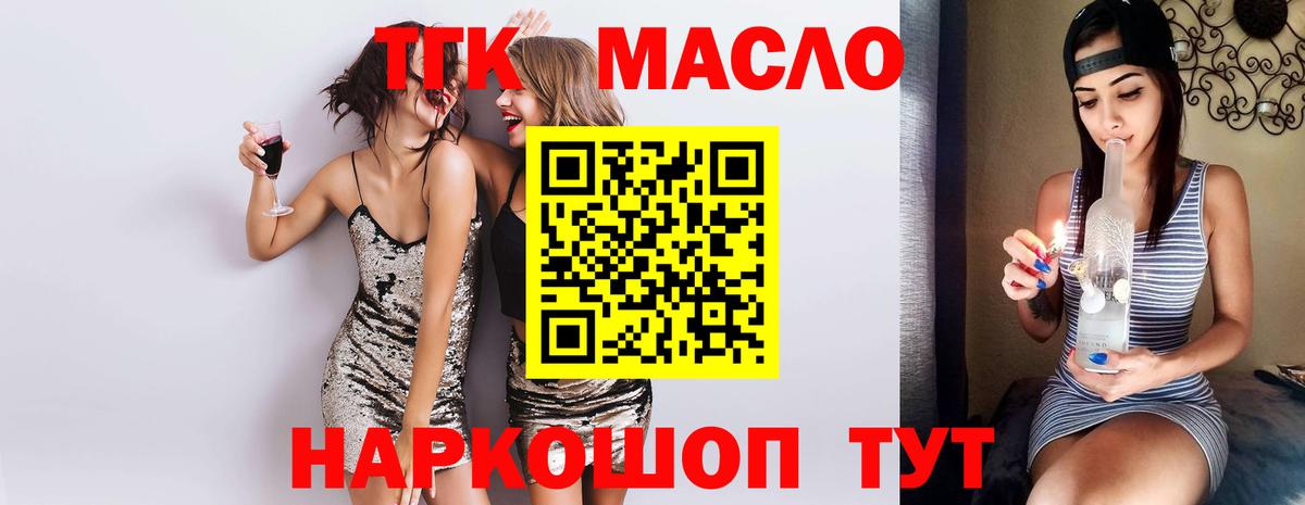 Дистиллят ТГК THC oil  Вход с VPN  Реутов 