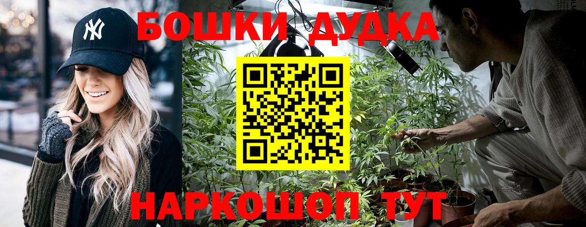 МАРИХУАНА семена  Вход с VPN  Каннабис гибрид  Реутов  Шишки марихуана сатива  Бошки марихуана тримм 